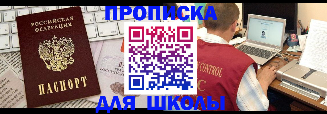 прописка паспорт в Зиме
