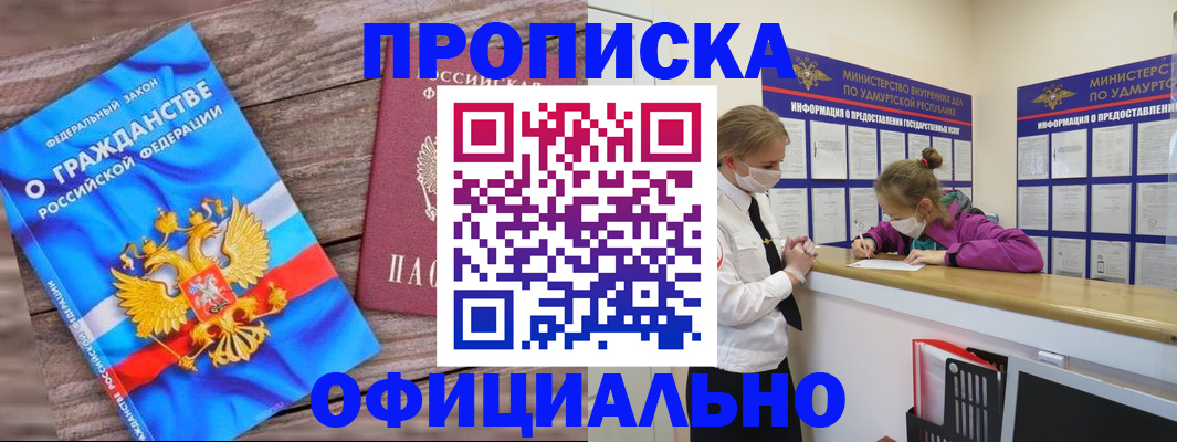 миграционный учет в Зиме