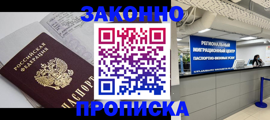 регистрация для школы в Зиме