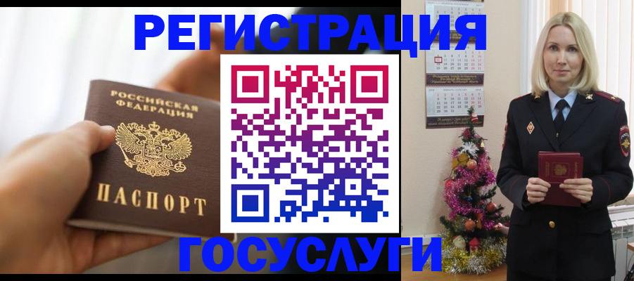 временная регистрация адрес в Зиме